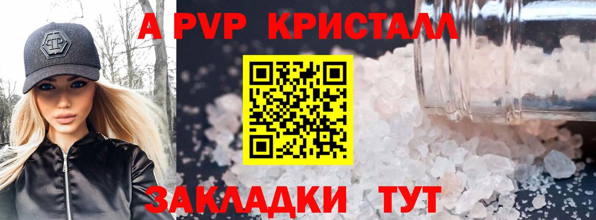 A PVP крисы CK  Alfa_PVP  A PVP крисы CK  Губаха 