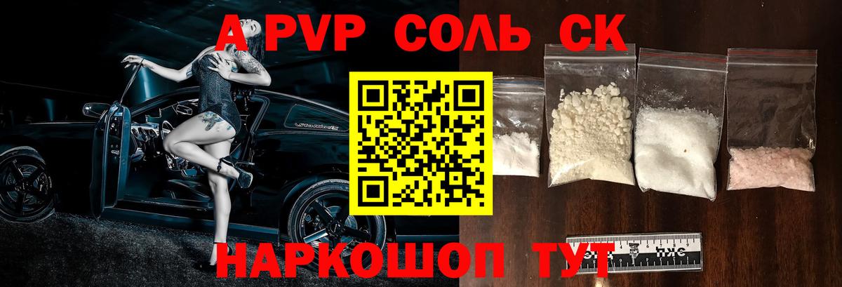Alpha-PVP СК КРИС  сколько стоит  Вход с VPN  Губаха  Альфа ПВП СК  Alpha-PVP VHQ 