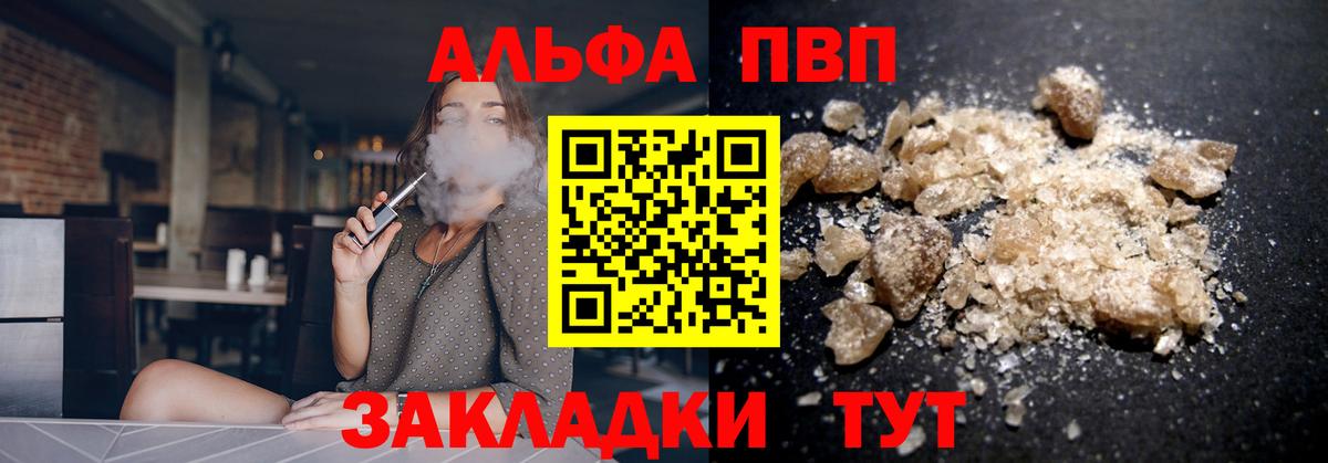 A PVP Crystall Губаха