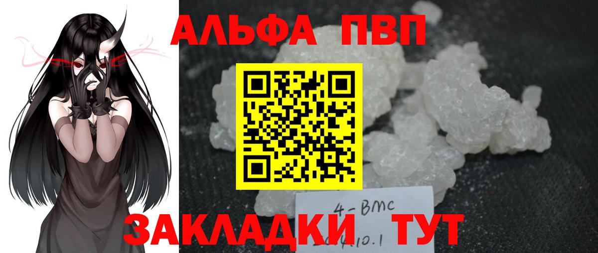 Alfa_PVP крисы CK Губаха