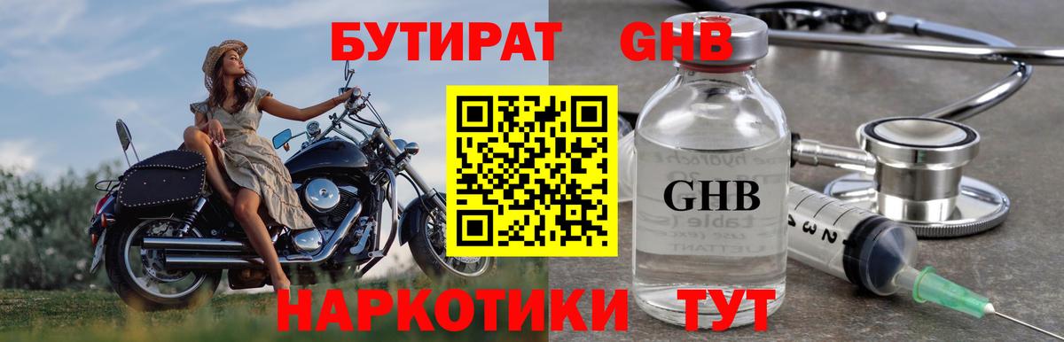 Губаха  БУТИРАТ оксана  Вход с VPN 