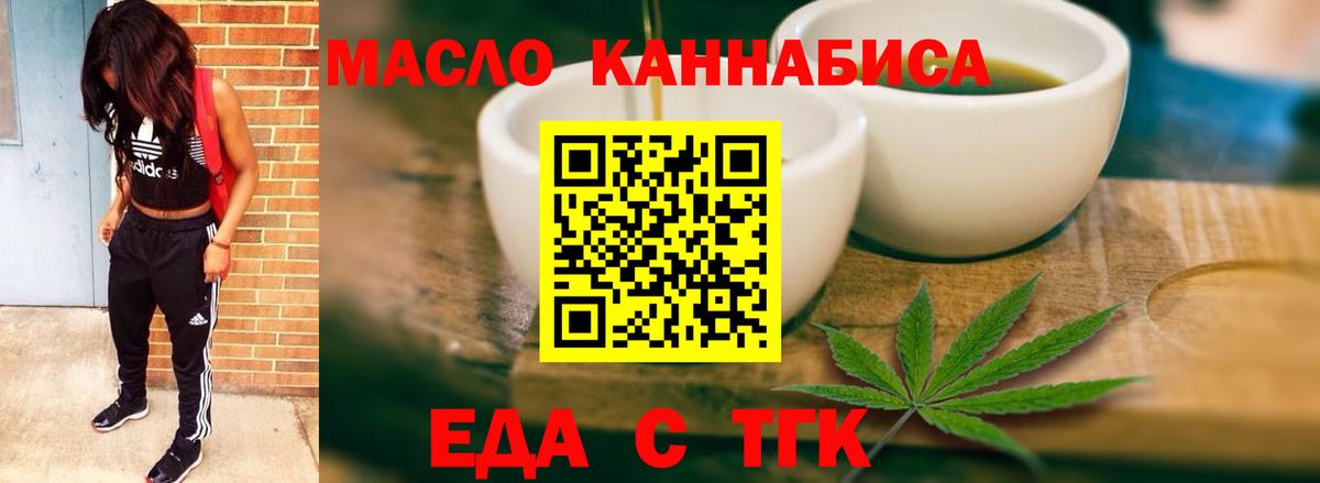 Печенье с ТГК марихуана  Вход с VPN  Губаха 