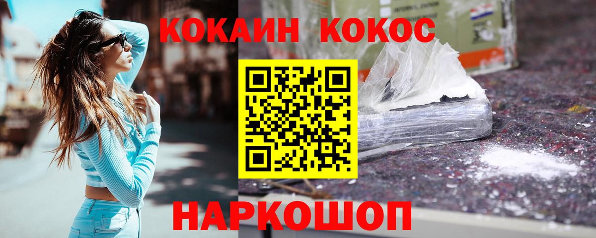 Кокаин Колумбийский Губаха