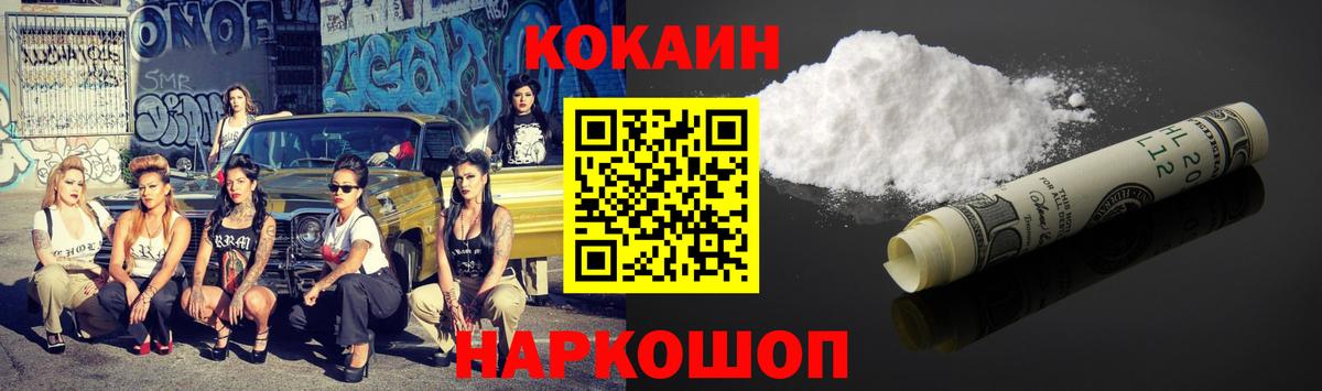 Губаха  Cocaine Боливия  Вход с VPN 