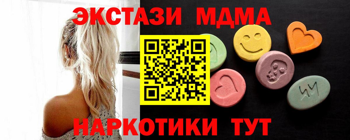 ЭКСТАЗИ 280 MDMA  Ecstasy  Губаха  ЭКСТАЗИ 280мг  Вход с VPN 