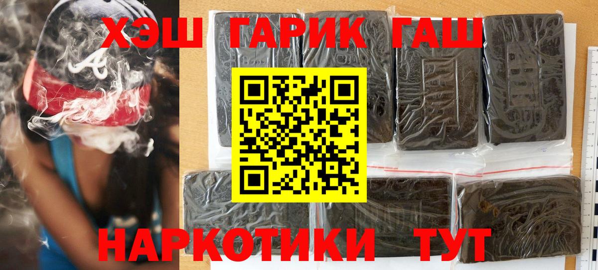 ГАШ ice o lator Губаха