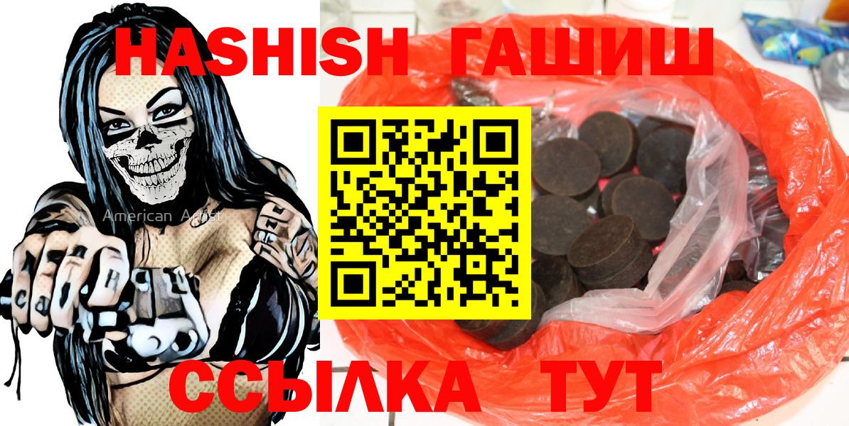 ГАШИШ ice o lator  Вход с VPN  ГАШИШ гарик  Губаха 