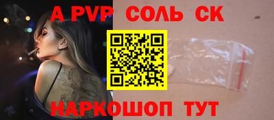 сатива Апшеронск