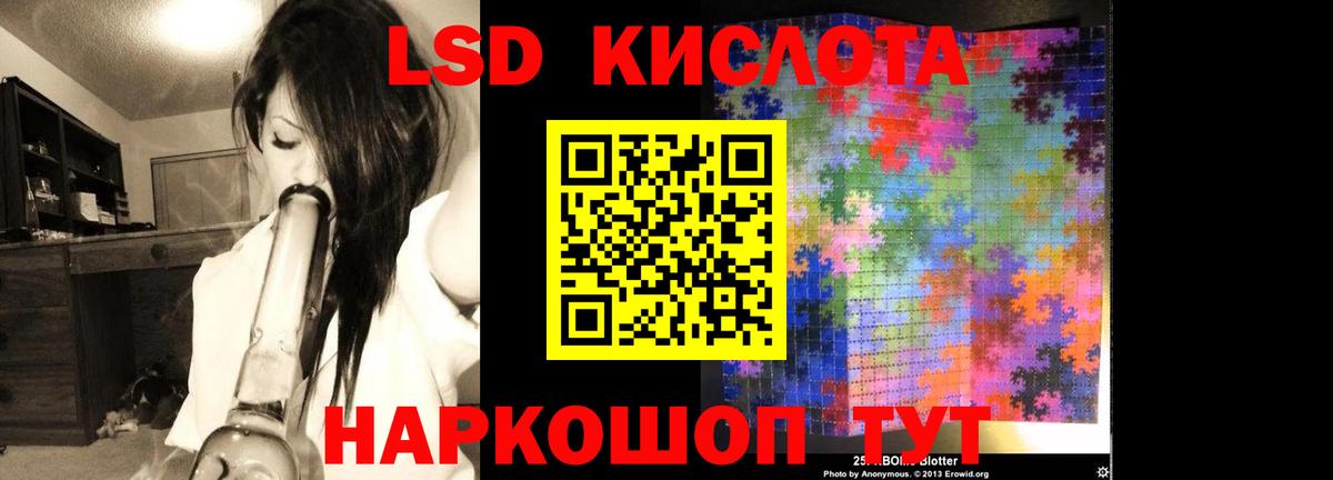 LSD-25 экстази  LSD-25 экстази кислота  Вход с VPN  Губаха  ЛСД экстази ecstasy 