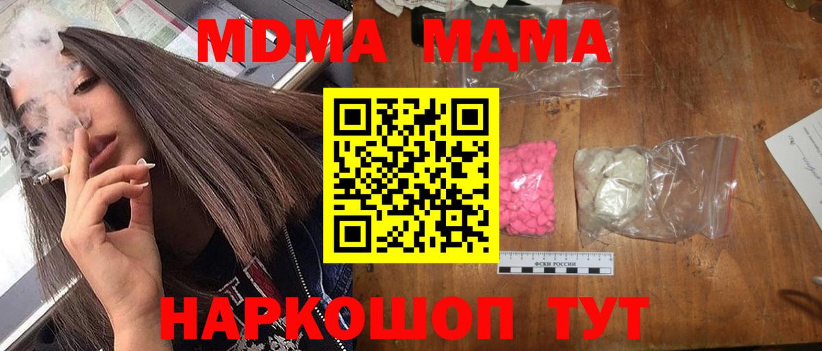 МДМА Molly Губаха