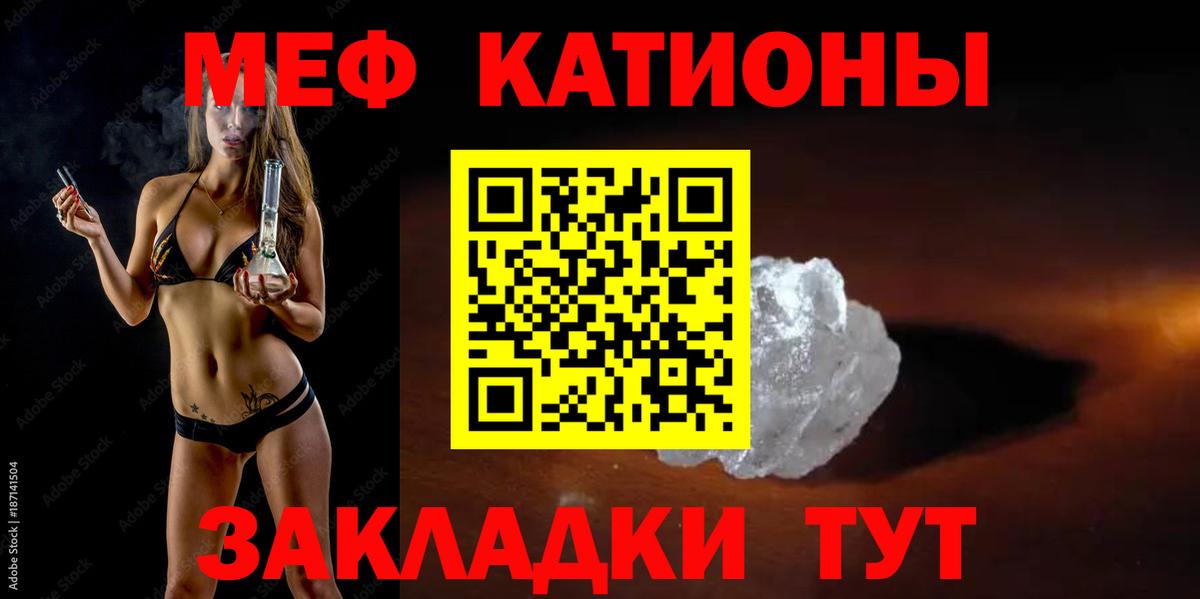 Меф mephedrone  Мефедрон  Губаха 