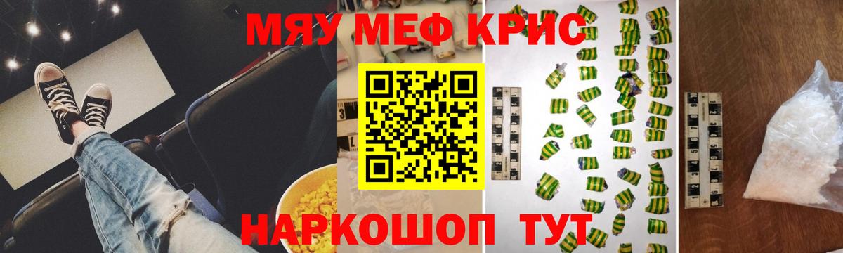 Губаха  МЯУ-МЯУ VHQ  МЯУ-МЯУ  Меф  Меф кристаллы  цены наркотик  Вход с VPN 