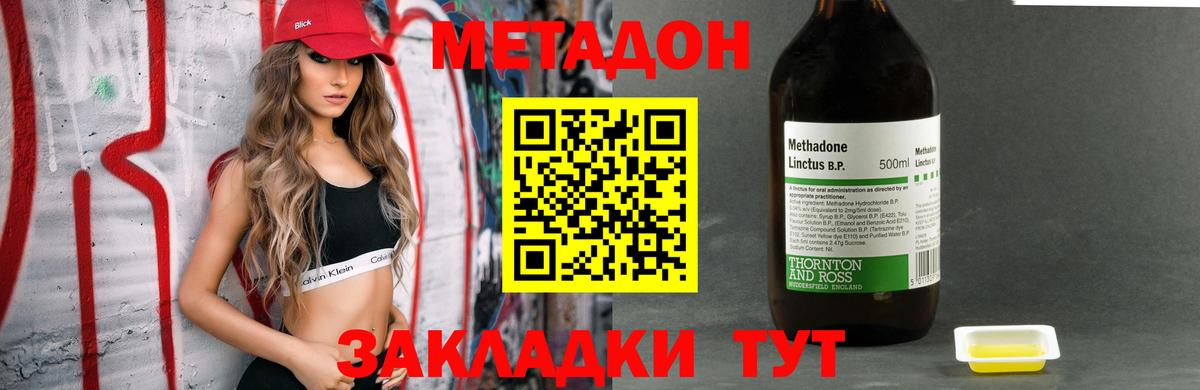 Метадон methadone  Губаха  гидра   МЕТАДОН белоснежный 