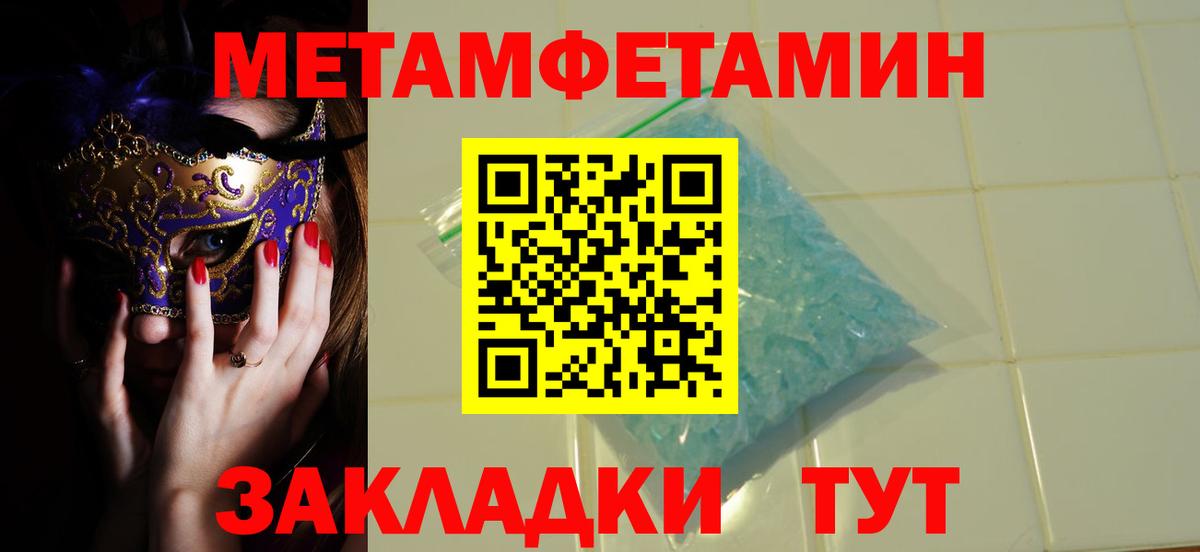Первитин пудра  Первитин пудра  Губаха  Вход с VPN 