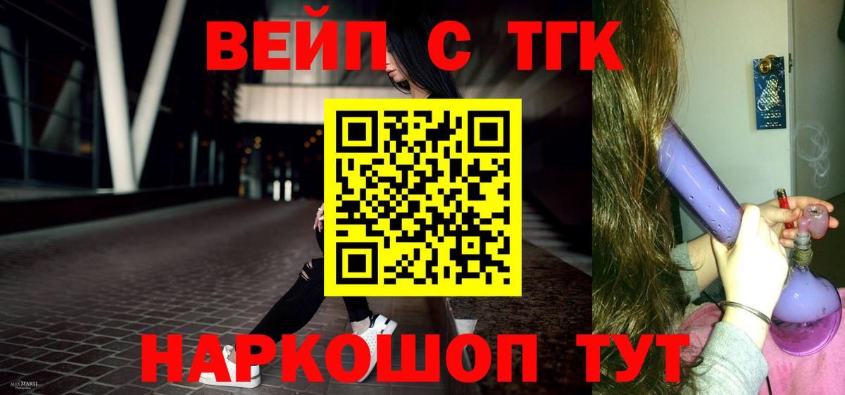 Дистиллят ТГК THC oil  Дистиллят ТГК вейп  Губаха  где купить   Вход с VPN 
