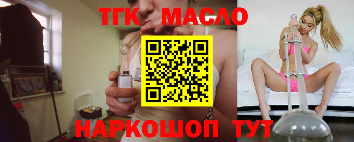 Дистиллят ТГК концентрат Губаха