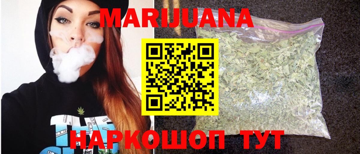 МАРИХУАНА SATIVA & INDICA  Бошки марихуана LSD WEED  Канабис LSD WEED  Губаха  Вход с VPN 